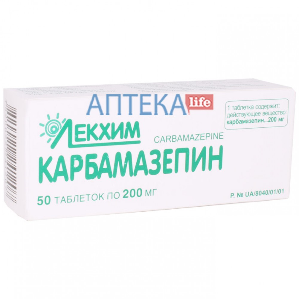 КАРБАМАЗЕПИН таблетки по 200 мг №50 в конт. • Цены • Купить в е .